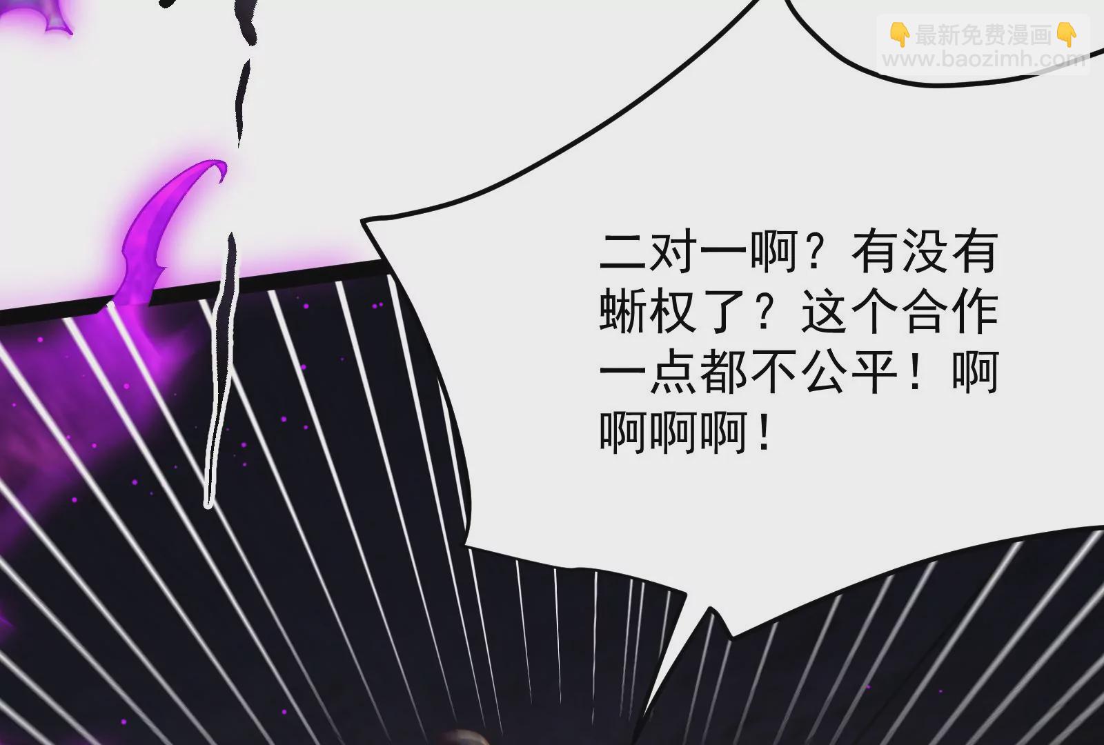 古神遊戲 - 第89話 顯形！最初的立足點(2/3) - 8